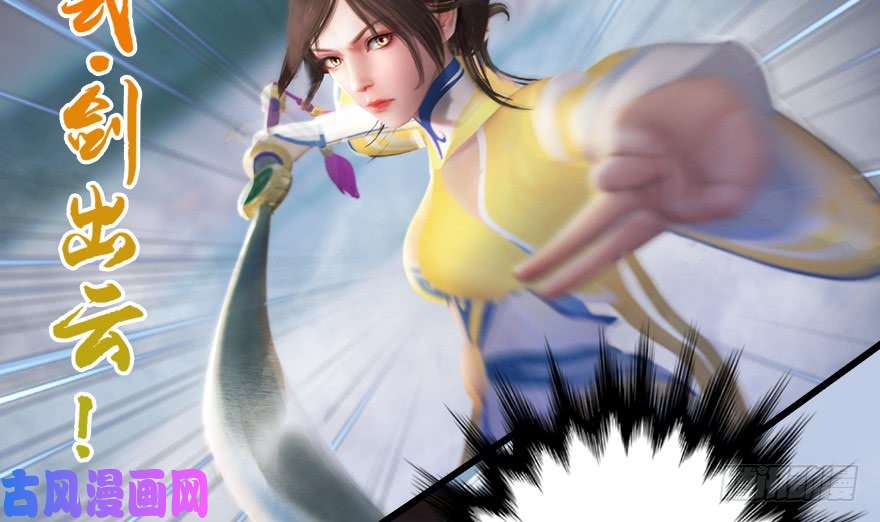 堕玄师155 白堇VS若柳