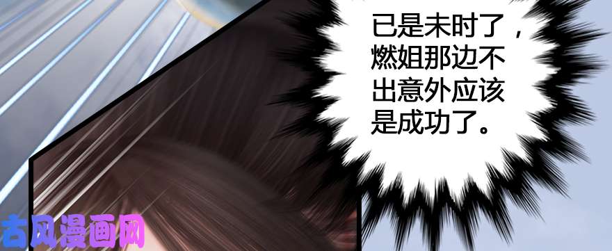 堕玄师155 白堇VS若柳