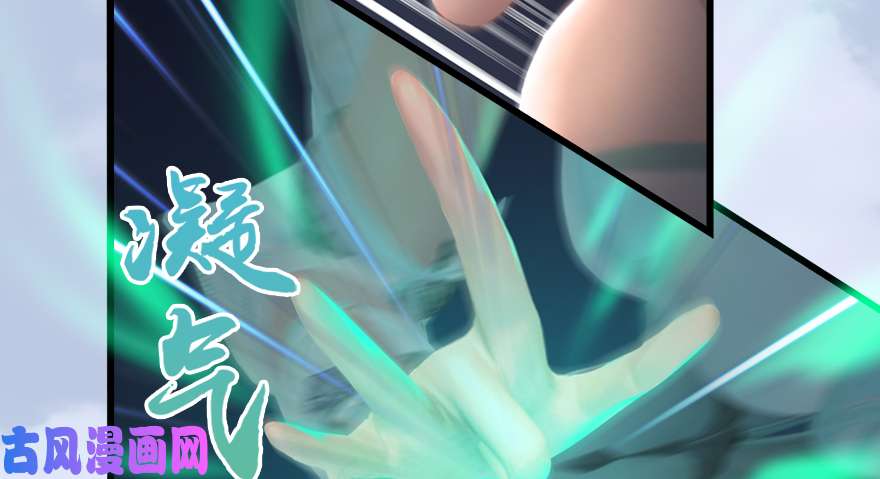 堕玄师155 白堇VS若柳