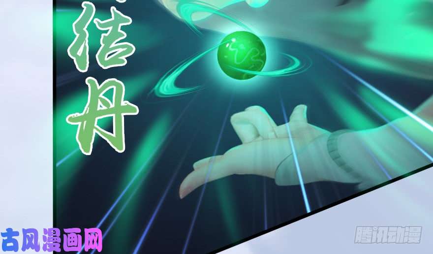 堕玄师155 白堇VS若柳