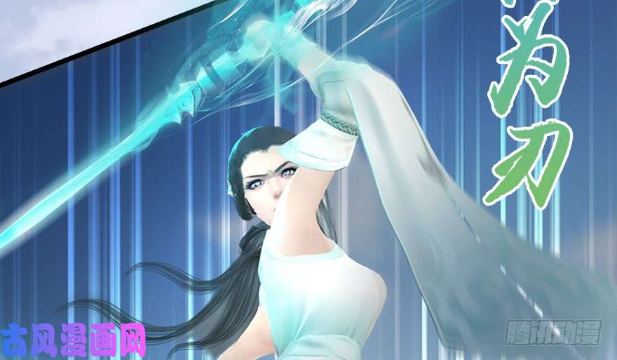 堕玄师155 白堇VS若柳
