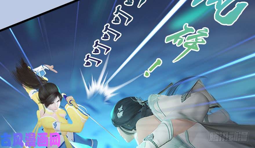 堕玄师155 白堇VS若柳