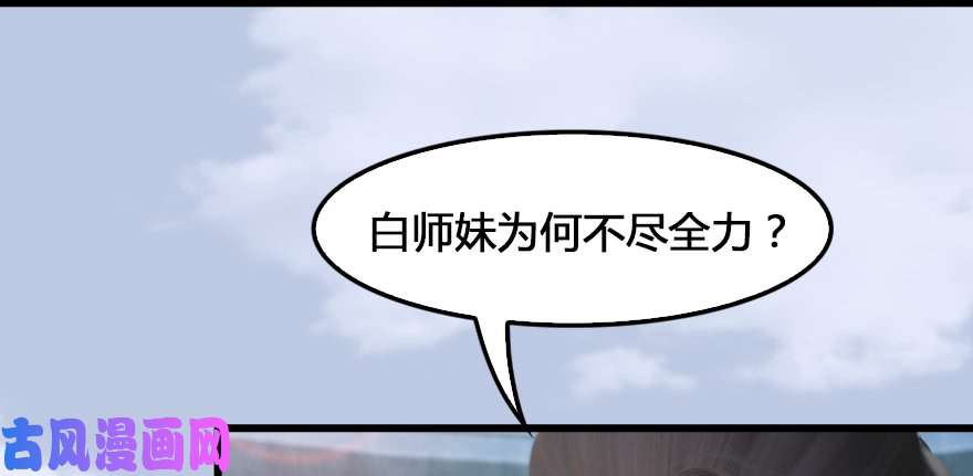 堕玄师155 白堇VS若柳