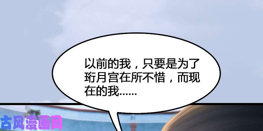 堕玄师155 白堇VS若柳