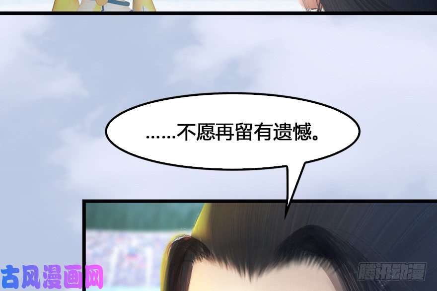 堕玄师155 白堇VS若柳