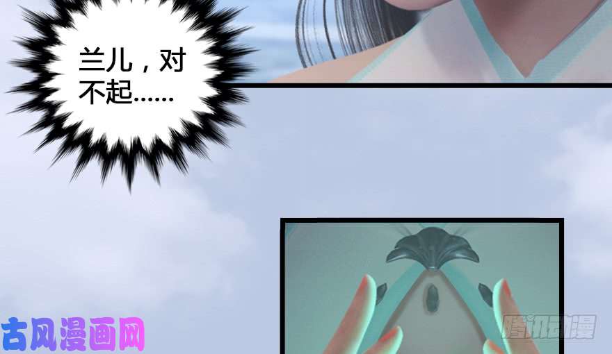 堕玄师155 白堇VS若柳