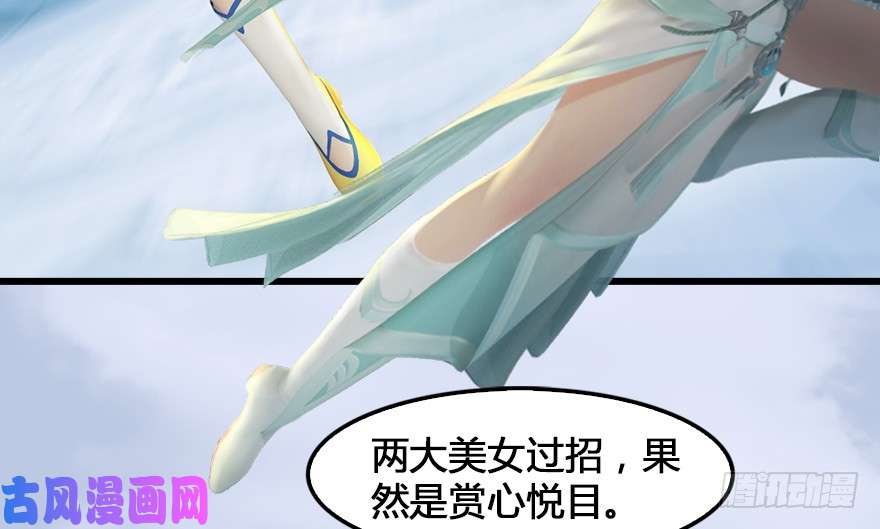 堕玄师155 白堇VS若柳