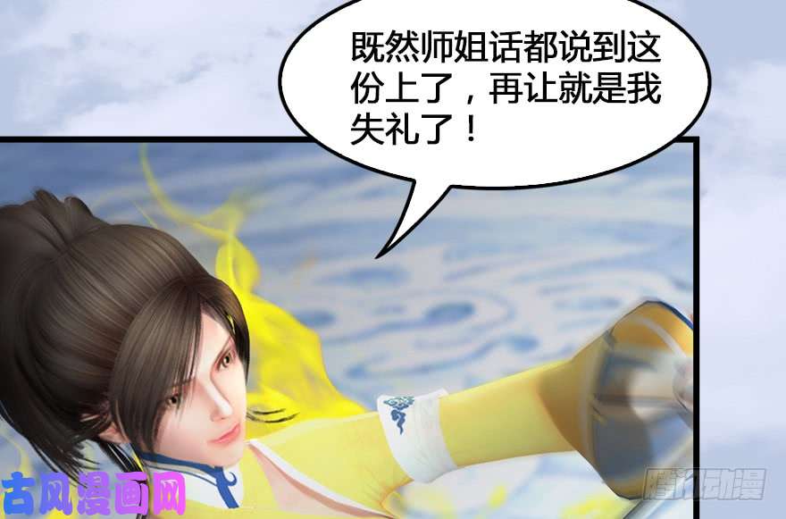 堕玄师155 白堇VS若柳