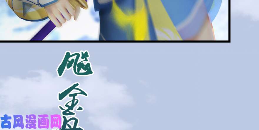 堕玄师155 白堇VS若柳