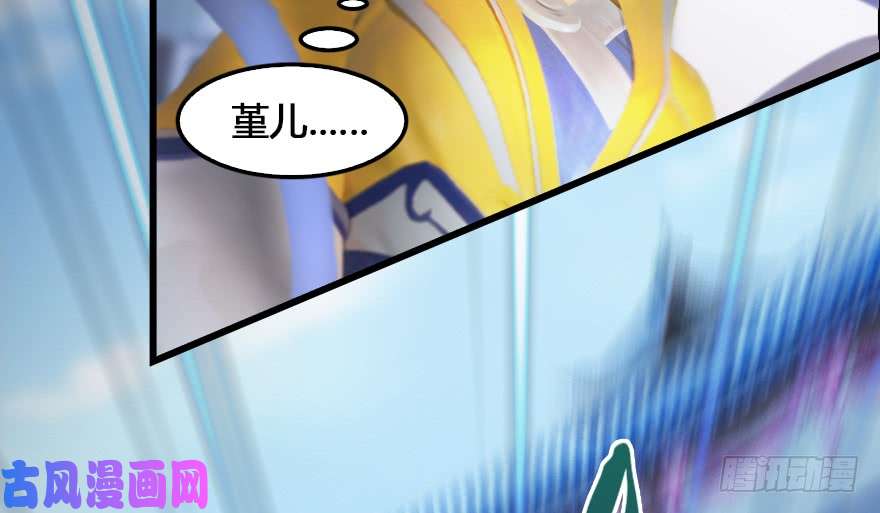 堕玄师155 白堇VS若柳