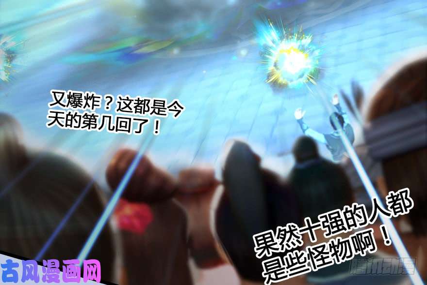 堕玄师155 白堇VS若柳