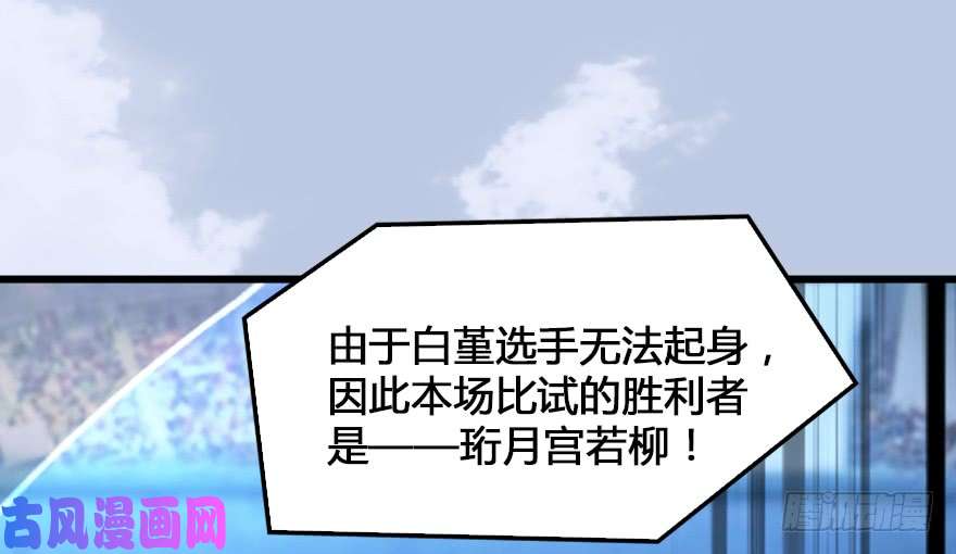 堕玄师155 白堇VS若柳