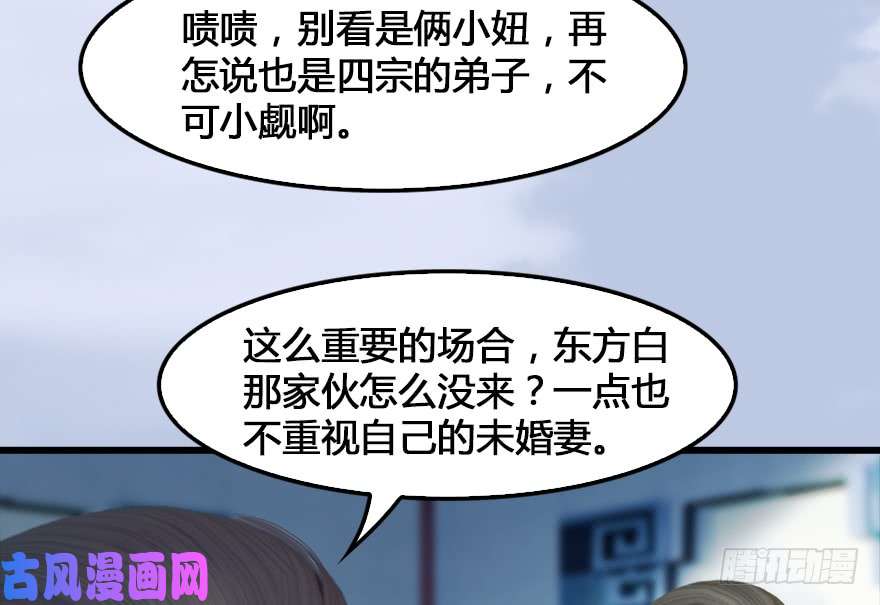 堕玄师155 白堇VS若柳