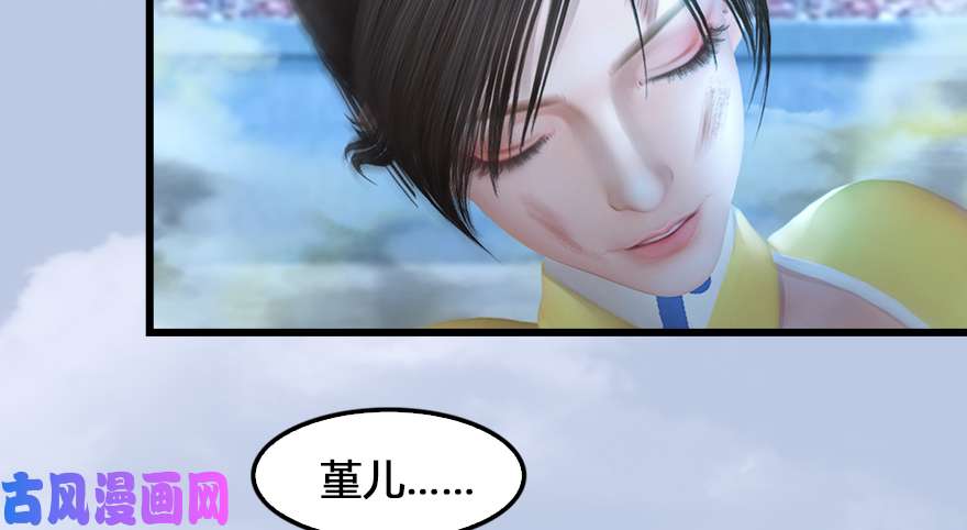 堕玄师155 白堇VS若柳