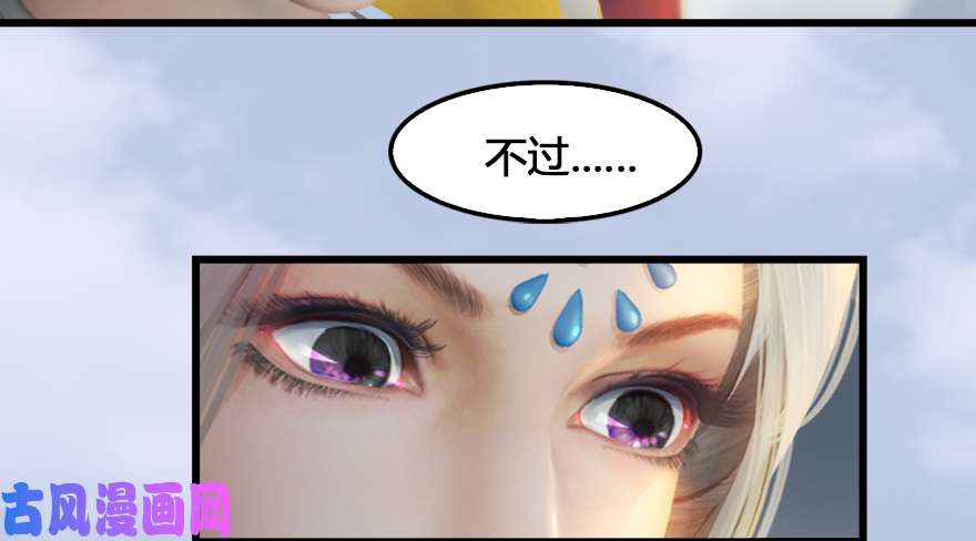 堕玄师155 白堇VS若柳
