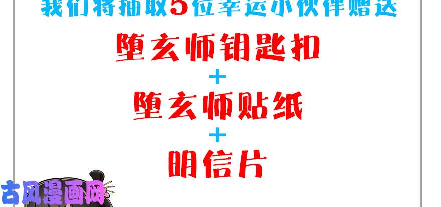 堕玄师155 白堇VS若柳