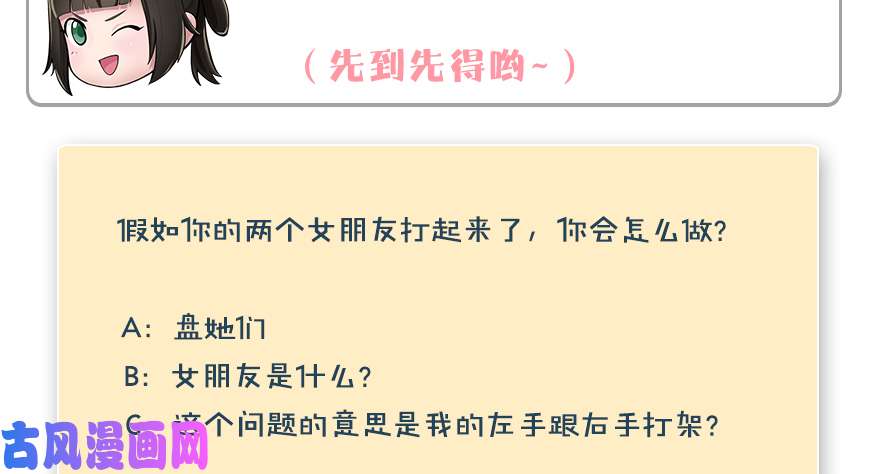 堕玄师155 白堇VS若柳