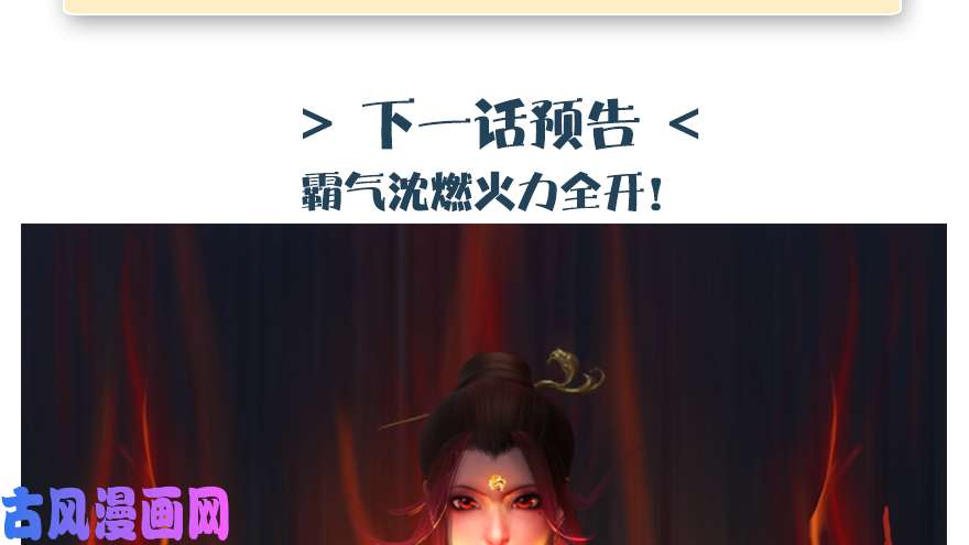 堕玄师155 白堇VS若柳