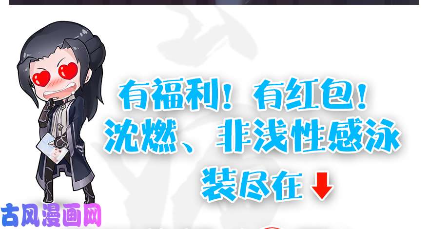 堕玄师155 白堇VS若柳