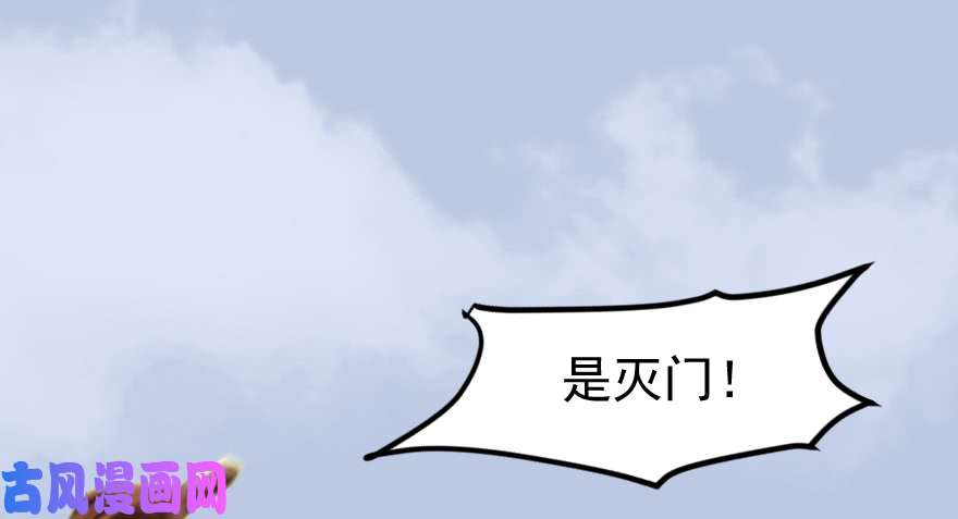 堕玄师156 云宗大战（上）