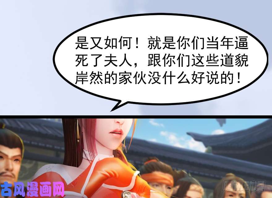 堕玄师156 云宗大战（上）