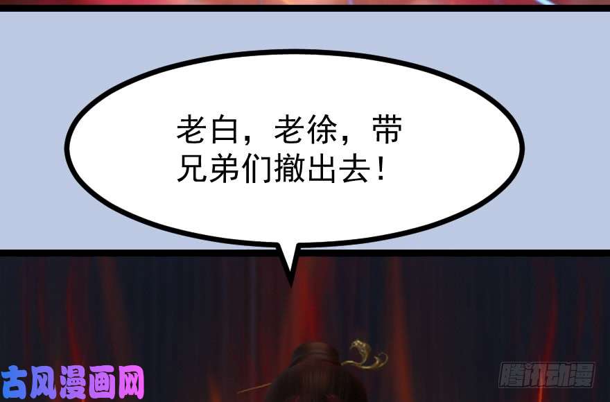 堕玄师156 云宗大战（上）