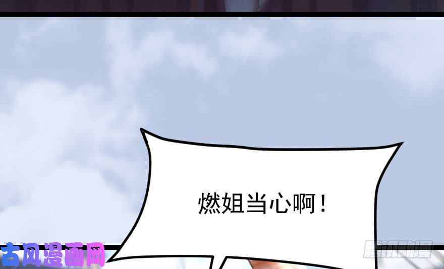 堕玄师156 云宗大战（上）