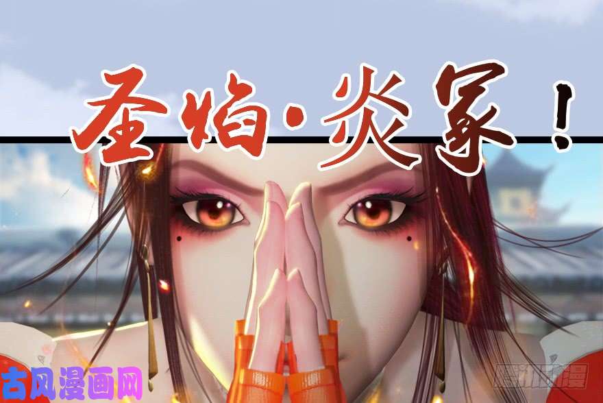 堕玄师156 云宗大战（上）