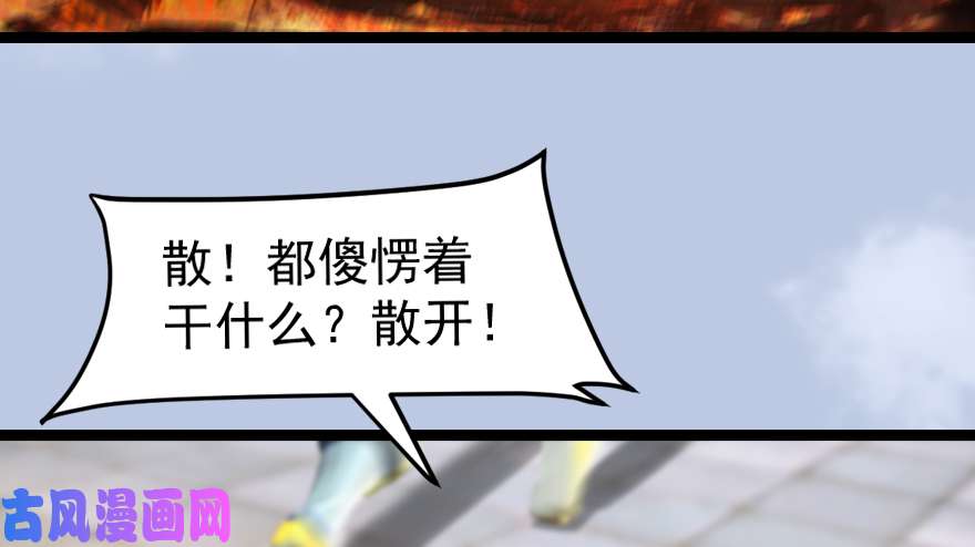 堕玄师156 云宗大战（上）