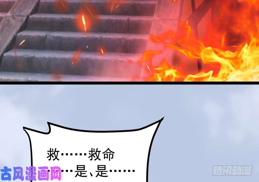 堕玄师156 云宗大战（上）