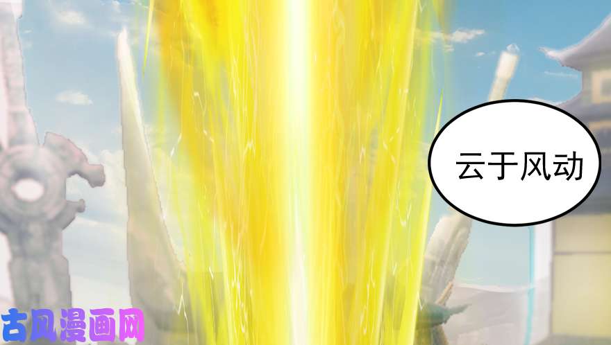 堕玄师156 云宗大战（上）