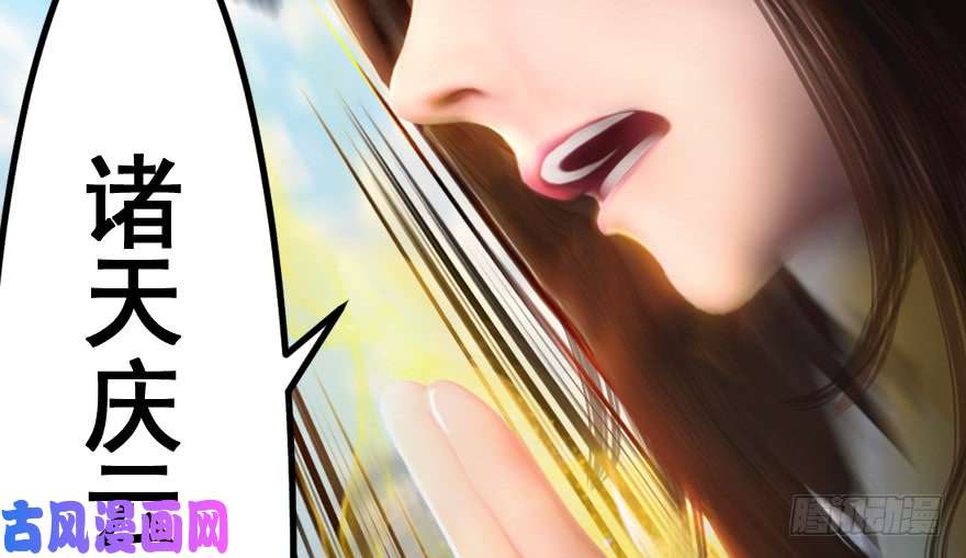 堕玄师156 云宗大战（上）