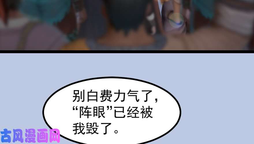 堕玄师156 云宗大战（上）