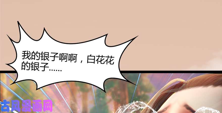 堕玄师157 云宗大战（下）