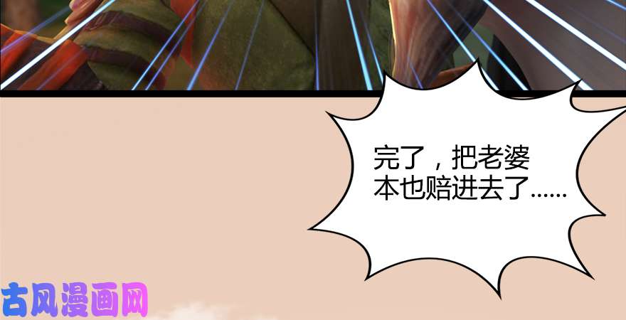 堕玄师157 云宗大战（下）