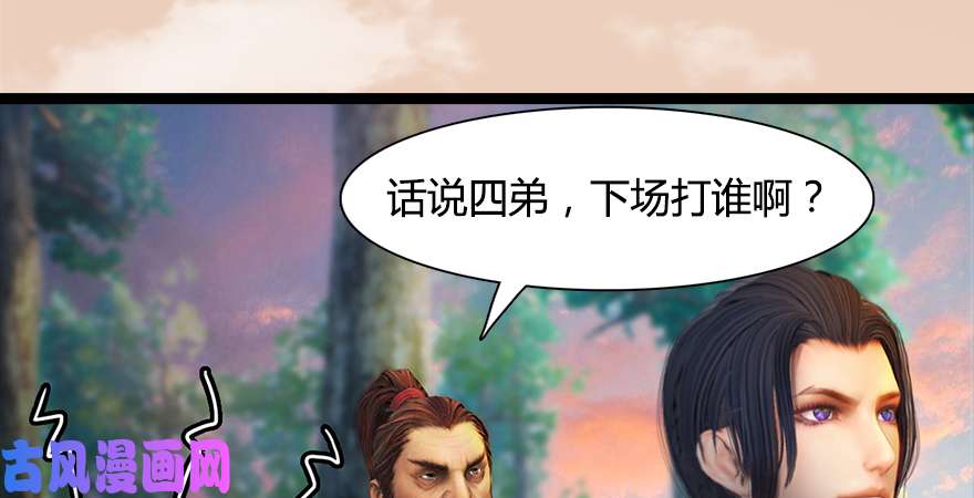 堕玄师157 云宗大战（下）