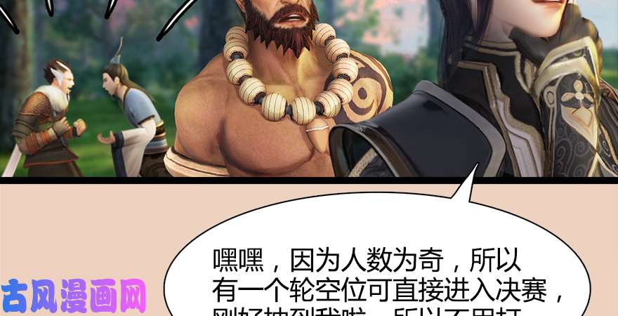 堕玄师157 云宗大战（下）
