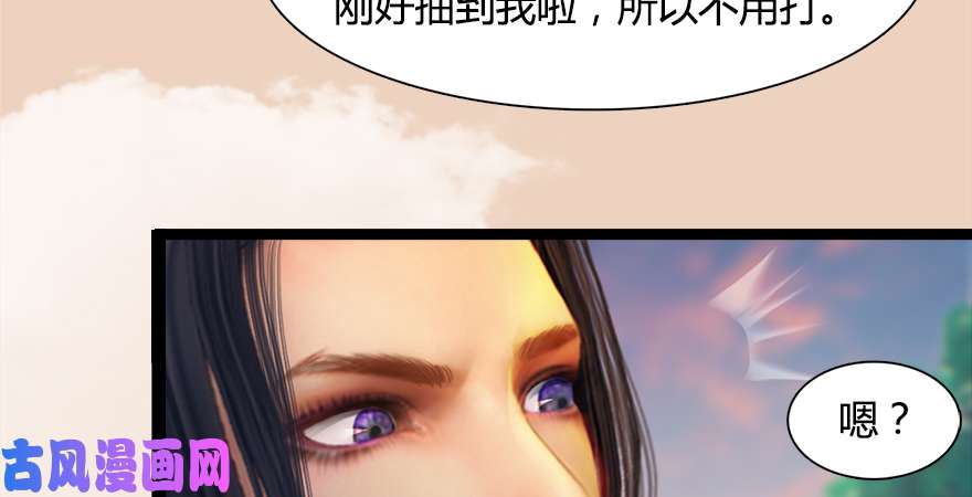 堕玄师157 云宗大战（下）