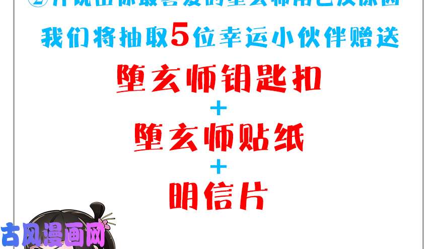 堕玄师157 云宗大战（下）