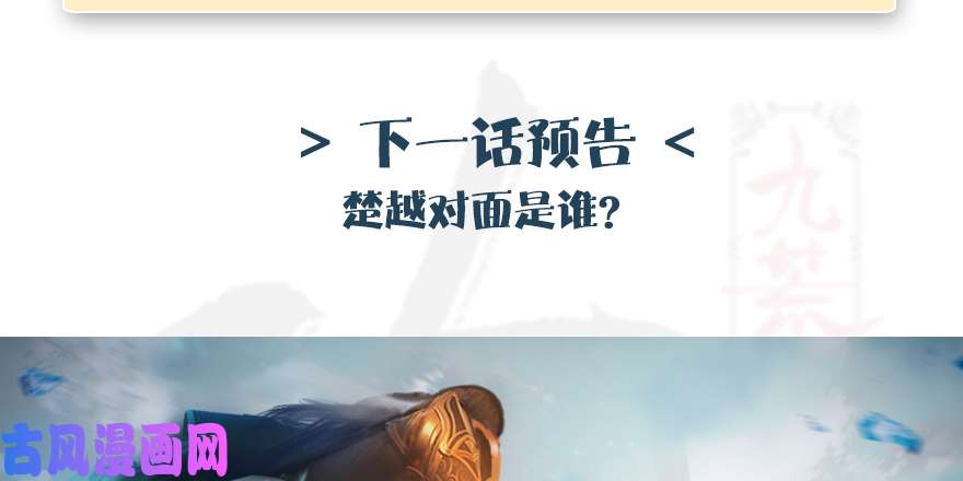 堕玄师157 云宗大战（下）