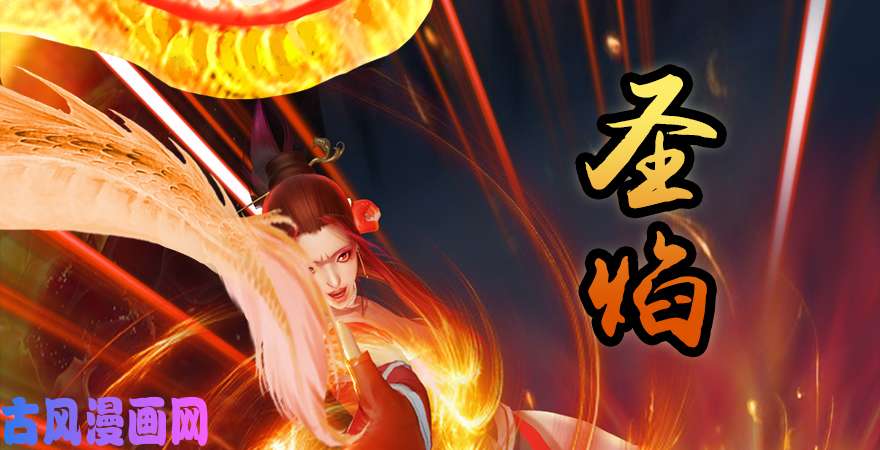 堕玄师157 云宗大战（下）