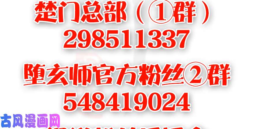 堕玄师157 云宗大战（下）