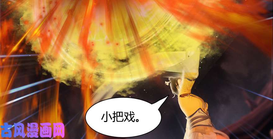 堕玄师157 云宗大战（下）