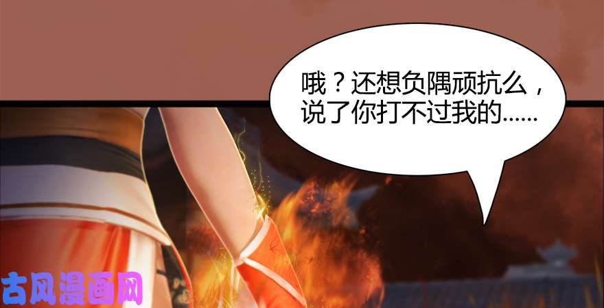 堕玄师157 云宗大战（下）