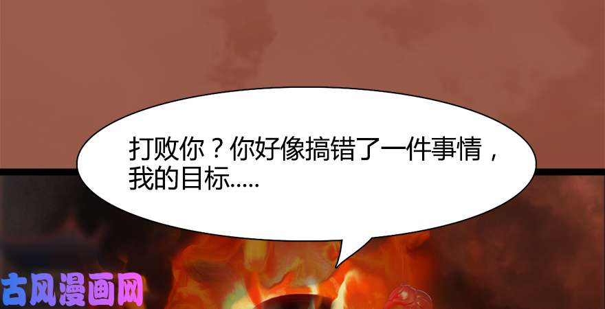 堕玄师157 云宗大战（下）