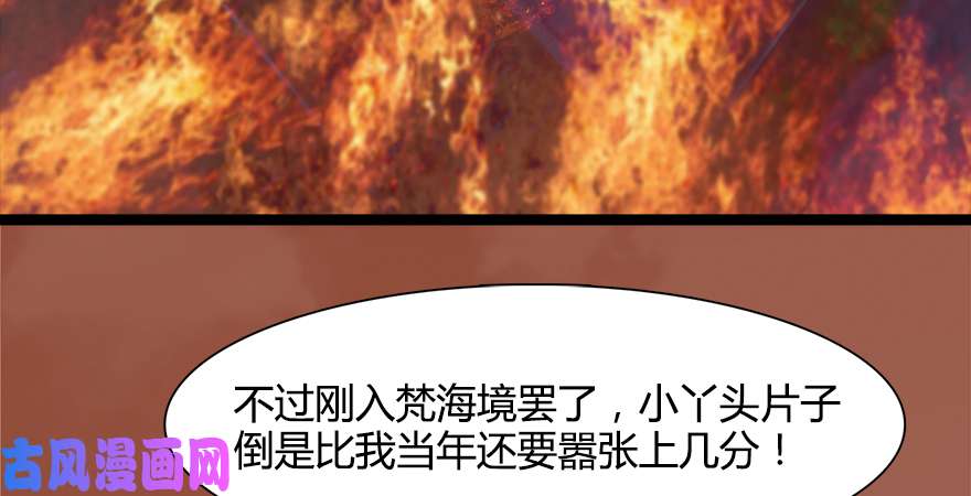 堕玄师157 云宗大战（下）