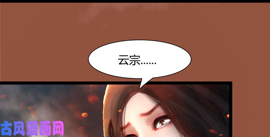 堕玄师157 云宗大战（下）