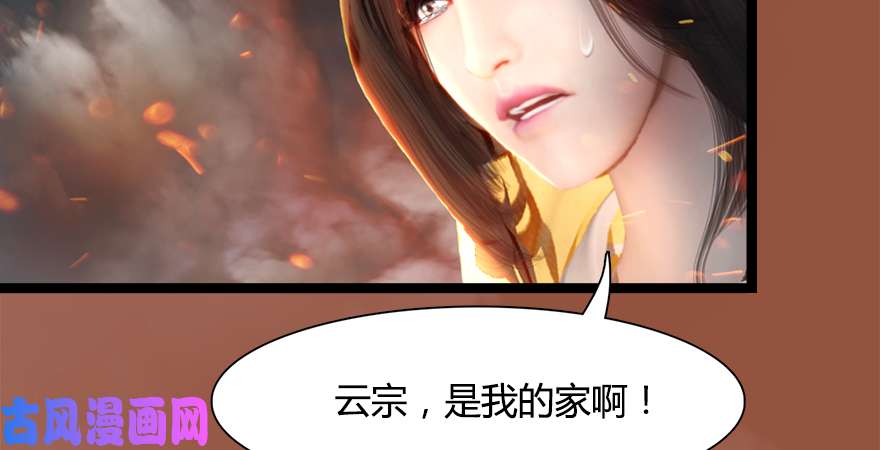 堕玄师157 云宗大战（下）