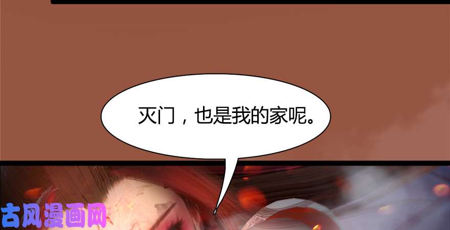 堕玄师157 云宗大战（下）