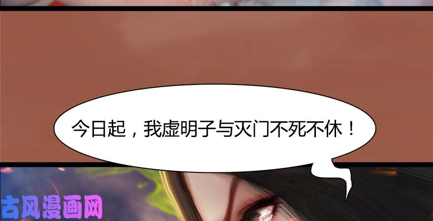 堕玄师157 云宗大战（下）